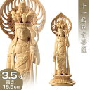 十一面観音菩薩 白木製 3.5寸 高さ18.5cm×巾6.2cm 【送料無料】【お盆用品 仏具 お彼岸 仏像 十一面観音菩薩像 観音様 観音さま 木製 木彫り ...