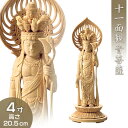 十一面観音菩薩 白木製 4寸 高さ20.5cm×巾7.7cm 【送料無料】【お盆用品 仏具 お彼岸 仏像 十一面観音菩薩像 観音様 観音さま 木製 木彫り ひば...