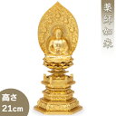 薬師如来座像 合金製 21cm【牧田秀雲作】 高さ21cm×巾9.5cm【送料無料】【仏具 gold GOLD ゴールド 仏像 薬師如来像 合金製金メッキ 金色...