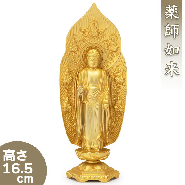 【楽天市場】薬師如来立像 合金製 16.5cm【牧田秀雲作】 高さ16.5cm×巾6.5cm【送料無料】【仏具 gold GOLD ゴールド 仏像 薬師如来像 合金製金メッキ 金色】：仏壇 盆