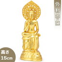 弥勒菩薩 合金製 15cm【牧田秀雲作】 高さ15cm×巾6.8cm【送料無料】【仏具 gold GOLD ゴールド 仏像 弥勒菩薩 合金製金メッキ 金色】