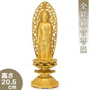 全能観世音菩薩 合金製 20.5cm【牧田秀雲作】 高さ20.5cm×巾6.5cm【送料無料】【仏具 gold GOLD ゴールド 仏像 全能観音菩薩像 合金製...