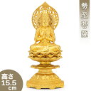 勢至菩薩(午年生まれ) 合金製 15.5cm【牧田秀雲作】 高さ15.5cm×巾6.5cm【送料無料】【仏具 gold GOLD ゴールド 仏像 勢至菩薩像 合...