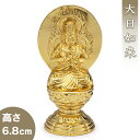 大日如来(未・申年生まれ) 合金製 6.8cm 高さ6.8cm×巾2.7cm