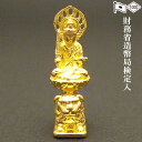 純金製ミニ仏像 文殊菩薩(卯年生まれ) 高さ 2.2cm 【送料無料】【仏具 gold GOLD ゴールド 仏像 文殊菩薩像 コンパクト 小さいサイズ 純金 2...