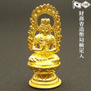 純金製ミニ仏像 大日如来(未・申年生まれ) 高さ 2.2cm 【送料無料】【仏具 gold GOLD ゴールド 仏像 大日如来像 コンパクト 小さいサイズ 純金...