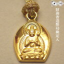 純金製お守り本尊根付(ストラップ) 勢至菩薩(午年生まれ) 【送料無料】【仏具 gold GOLD ゴールド ストラップ 勢至菩薩像 純金 24金 K24 午年...