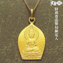 18金製お守り本尊ペンダント 虚空蔵菩薩(丑・寅年生まれ) 高さ2cm×巾1.5cm 【送料無料】【仏具 gold GOLD ゴールド ペンダント 虚空蔵菩薩像...