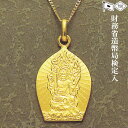 18金製お守り本尊ペンダント 不動明王(酉年生まれ) 高さ2cm×巾1.5cm 【送料無料】【仏具 gold GOLD ゴールド ペンダント 不動明王像 18金...