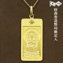 純金製お守り本尊ペンダント 大日如来(未・申年生まれ) 高さ2.6cm×巾1.3cm【送料無料】【仏具 gold GOLD ゴールド ペンダント 大日如来像 純...