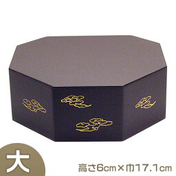 八角仏像台 木製黒塗り 大 高さ6cm×巾17.1cm【送料無料】【お盆用品 仏具 お彼岸 仏壇用 仏像台 仏台 仏像置台 仏像 台 日本製 国産品】