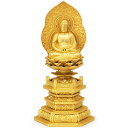 座阿弥陀如来(天台宗) 合金製 中 高さ18.5cm×巾9.5cm 【送料無料】【仏具 gold GOLD ゴールド 仏像 ご本尊 阿弥陀如像 座像 合金製金メ...