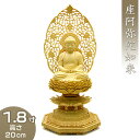 座阿弥陀如来(天台宗) 柘植製 1.8寸 高さ20cm×巾9.5cm 【送料無料】【お盆用品 仏具 お彼岸 仏像 ご本尊 阿弥陀如像 座像 木製 木彫り つげ ...