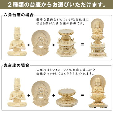 仏像 大佛師「帆刈黌童(ほかりこうどう)」監修 大日如来(真言宗) 白木製 2寸 【送料無料】【仏具 仏像 ご本尊 大日如来像 座像 木製 木彫り ひば ヒバ 桧 ひのき ヒノキ】