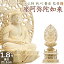 仏像 大佛師「帆刈黌童(ほかりこうどう)」監修 座阿弥陀如来(天台宗) 白木製 1.8寸 【送料無料】【仏具 仏像 ご本尊 阿弥陀如来像 座像 木製 木彫り ひば ヒバ 桧 ひのき ヒノキ】