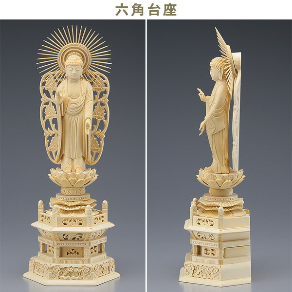 仏像 大佛師「帆刈黌童(ほかりこうどう)」監修 西阿弥陀如来(浄土真宗本願寺派) 白木製 6寸 【送料無料】【仏具 仏像 ご本尊 阿弥陀如来像 立像 浄土真宗 お西 木製 木彫り ひば ヒバ 桧 ひのき ヒノキ】