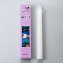ローソク 50号 2本入り(長さ32cm×径2.9cm) 燃焼時間 約20時間 【お盆用品 仏具 お彼岸】