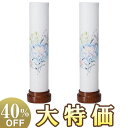 【盆提灯・盆ちょうちん】お盆提灯 こもれび けやき調 コードレス(一対) 高さ30cm×巾7.5cm【送料無料】【お盆用品 仏具 お盆 初盆 提灯 新盆 対入 ...