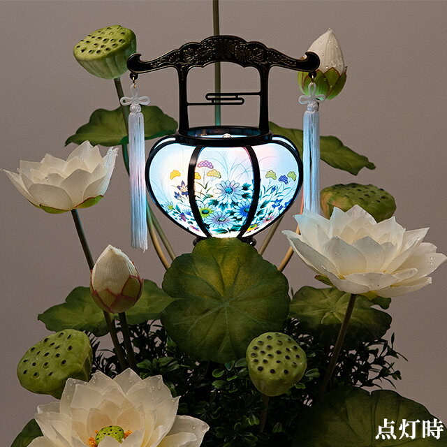 【盆提灯・盆ちょうちん】水光蓮(すいこうれん) 回転霊前灯 白(1個) 高さ70cm×巾38cm【送料無料】【創作提灯】【お盆用品 仏具 お盆 初盆 提灯 新盆 初盆飾り 新盆飾り お盆ちょうちん お盆飾り 霊前灯 仏花 常花 仏壇 仏前 祭壇 盆棚 精霊棚 モダン】