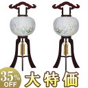 【盆提灯・盆ちょうちん】対柄 お盆提灯 小型 回転行灯 9号 1117-C(一対) 高さ70cm×火袋径28cm【送料無料】【お盆用品 初盆 新盆 盆飾り お盆...