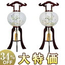 【盆提灯・盆ちょうちん】対柄 お盆提灯 小型 大内行灯 9号 1222-W(一対) 高さ70cm×火袋径28cm【送料無料】【お盆用品 仏具 お盆 対入 初盆 ...