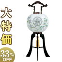 【盆提灯・盆ちょうちん】家紋入 お盆提灯 大内行灯 11号 1477-3 高さ84cm×火袋径34cm【送料無料】【お盆用品 仏具 初盆 新盆 盆飾り お盆 提...