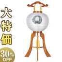 【盆提灯・盆ちょうちん】家紋入 お盆提灯 大内行灯 11号 1243-4 高さ83cm×火袋径34cm【送料無料】【お盆用品 仏具 初盆 新盆 盆飾り お盆 提...