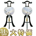 【盆提灯・盆ちょうちん】対柄 お盆提灯 大内行灯 11号 1251-W(一対) 高さ84cm×火袋径34cm【送料無料】【お盆用品 仏具 お盆 対入 初盆 提灯...
