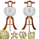 【盆提灯・盆ちょうちん】家紋入 お盆提灯 対柄 大内行灯 11号 1255-W 高さ83cm×火袋径34cm【送料無料】【お盆用品 仏具 初盆 新盆 お盆 提灯...