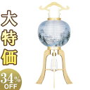 【盆提灯・盆ちょうちん】白木お盆提灯 大内行灯 11号 1259 高さ85cm×火袋径34cm【送料無料】【お盆用品 仏具 お盆 初盆 提灯 新盆 初盆飾り 新...