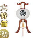 【盆提灯・盆ちょうちん】家紋入 お盆提灯 大内行灯 12号 1264-1 高さ87cm×火袋径37cm【送料無料】【お盆用品 仏具 お盆 初盆 提灯 新盆 盆飾...
