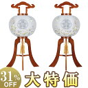 【盆提灯・盆ちょうちん】家紋入 お盆提灯 対柄 大内行灯 12号 1266-W 高さ87cm×火袋径37cm【送料無料】【お盆用品 仏具 初盆 新盆 お盆 提灯...