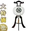 【盆提灯・盆ちょうちん】家紋入 お盆提灯 大内行灯 12号 1269-1 高さ87cm×火袋径37cm【送料無料】【お盆用品 仏具 お盆 初盆 提灯 新盆 盆飾...