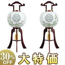 【盆提灯・盆ちょうちん】家紋入 お盆提灯 対柄 大内行灯 12号 1292-W 高さ90cm×火袋径37cm【送料無料】【お盆用品 仏具 初盆 新盆 お盆 提灯...