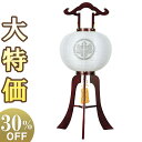 【盆提灯・盆ちょうちん】家紋入 お盆提灯 大内行灯 12号 1299-4 高さ90cm×火袋径37cm【送料無料】【お盆用品 仏具 お盆 初盆 提灯 新盆 盆飾...