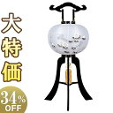 【盆提灯・盆ちょうちん】特選 お盆提灯 大内行灯 黒檀13号 1350 高さ96cm×火袋径40cm【送料無料】【お盆用品 仏具 お盆 初盆 提灯 新盆 初盆飾...