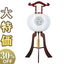 【盆提灯・盆ちょうちん】家紋入 お盆提灯 大内行灯 13号 1356-4 高さ96cm×火袋径40cm【送料無料】【お盆用品 仏具 初盆 新盆 盆飾り お盆 提...