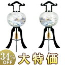 【盆提灯・盆ちょうちん】対柄 お盆提灯 大内行灯 12号 1411-W(一対) 高さ90cm×火袋径37cm【送料無料】【お盆用品 仏具 お盆 対入 初盆 提灯...