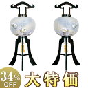【盆提灯・盆ちょうちん】対柄 お盆提灯 大内行灯 10号 1561-W(一対) 高さ78cm×火袋径31cm【送料無料】【お盆用品 仏具 お盆 対入 初盆 提灯...