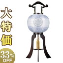 【盆提灯・盆ちょうちん】家紋入 お盆提灯 大内行灯 11号 1584-5 高さ84cm×火袋径34cm【送料無料】【お盆用品 仏具 初盆 新盆 盆飾り お盆 提...