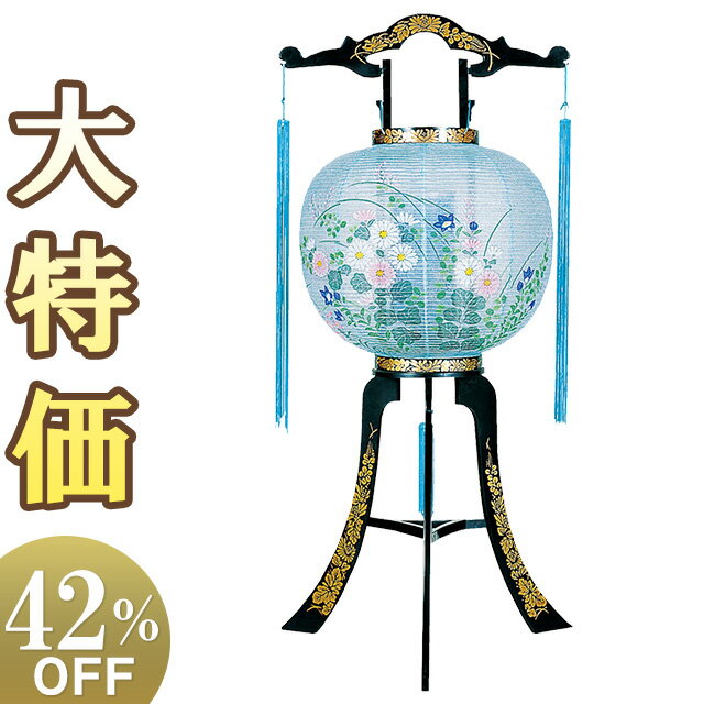 【盆提灯・盆ちょうちん】お盆提灯 回転行灯 10号 2302 高さ79cm 火袋径32cm【送料無料】【あす楽対応】【お盆用品 仏具 お盆 初盆 提灯 お盆ちょうちん 新盆 飾り 回転灯 置き提灯 ギフト 贈…