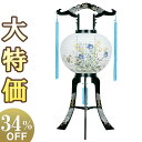 【盆提灯・盆ちょうちん】お盆提灯 回転行灯 10号 2475 高さ80cm×火袋径32cm【送料無料】【お盆用品 仏具 お盆 初盆 提灯 新盆 初盆飾り 新盆飾...