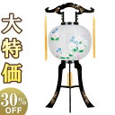 【盆提灯・盆ちょうちん】回転行灯 11号 2515 高さ80cm×火袋径34cm【送料無料】【お盆用品 仏具 お盆 初盆 提灯 新盆 初盆飾り 新盆飾り お盆ち...