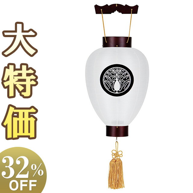 【盆提灯・盆ちょうちん】家紋入 お盆提灯 御所提灯 コードレス 3113-6 高さ46cm×火袋径29cm【送料無料】【お盆用品 仏具 お盆 初盆 提灯 新盆 初盆飾り 新盆飾り 盆飾り お盆ちょうちん 家紋 家紋入り LED 電池灯 吊り提灯 贈答】【新盆の迎え方パンフレット付】