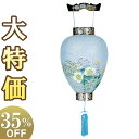 【盆提灯・盆ちょうちん】お盆提灯 御所提灯 蒔絵 3233 高さ44cm×火袋径29cm【送料無料】【お盆用品 仏具 お盆 初盆 提灯 初盆飾り お盆ちょうちん...