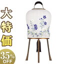 【盆提灯・盆ちょうちん】お盆提灯 華かずら(桔梗)小 3813 高さ47cm×火袋径21cm【送料無料】【お盆用品 仏具 モダン提灯 ミニ コンパクト 小型 初...