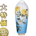 【盆提灯・盆ちょうちん】ミニお盆提灯 小珠(こだま)美濃菊 LED コードレス 3902-T 高さ25cm×火袋径10cm【お盆用品 仏具 お盆 初盆 提灯 モ...