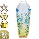 【盆提灯・盆ちょうちん】ミニお盆提灯 小珠(こだま)桔梗 LED コードレス 3903-T 高さ25cm×火袋径10cm【お盆用品 仏具 お盆 初盆 提灯 モダ...