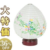 【盆提灯・盆ちょうちん】ミニお盆提灯 結花(ゆいか)1号 コードレス 3920(一個) 高さ20cm×巾16cm【お盆用品 仏具 モダン提灯 初盆 新盆 お盆 提灯 ミニ ミニサイズ コンパクト 小型 行灯 行燈 LED 電池】【新盆の迎え方パンフレット付】