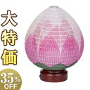【盆提灯・盆ちょうちん】ミニお盆提灯 結花(ゆいか)2号 コードレス 3922(一個) 高さ20cm×巾16cm【送料無料】【お盆用品 仏具 モダン提灯 初盆 ...